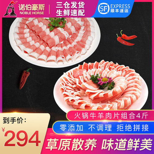 诺伯豪斯肥牛肉卷原切内蒙古新鲜