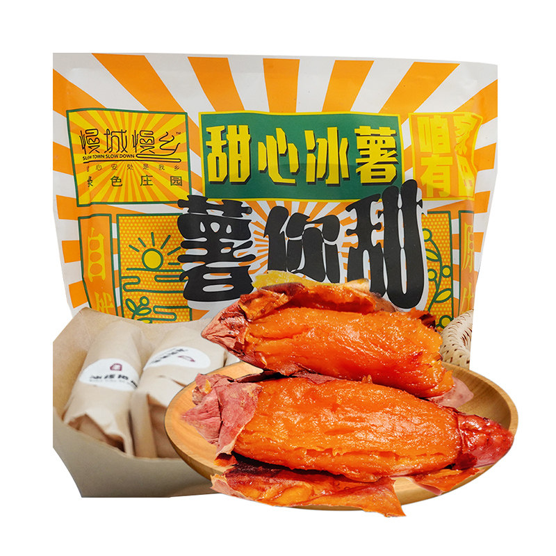 【不甜包退捡漏清仓】甜心冰薯 正宗烟薯25烤地瓜烤红薯 一薯三吃