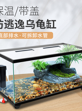带盖乌龟缸大型底部排水带晒台养乌龟专用生态玻璃缸家用饲养箱