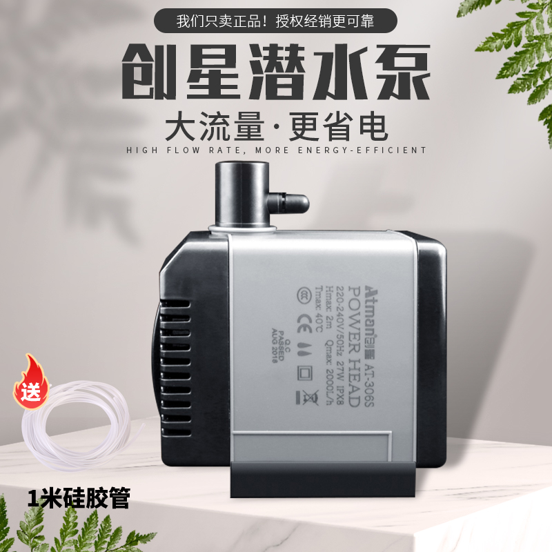 创星系列迷你型耐高温过滤水泵