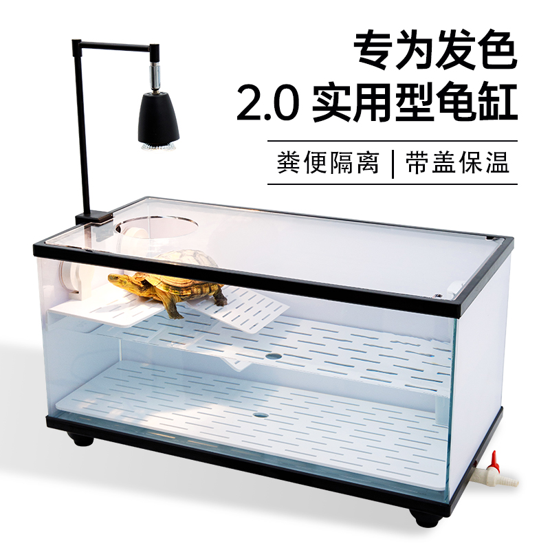 乌龟缸大型家用带晒台带盖超白玻璃鱼缸专业专用生态混养缸发色缸