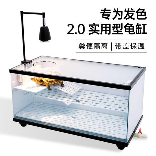 乌龟缸大型家用带晒台带盖子超白玻璃鱼缸专业专用生态混养缸发色