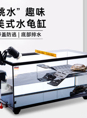 超白乌龟缸大型家用带晒台亚克力底部排水带盖玻璃生态鱼龟混养缸