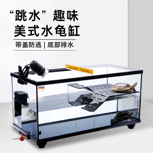 超白玻璃简约实用乌龟缸