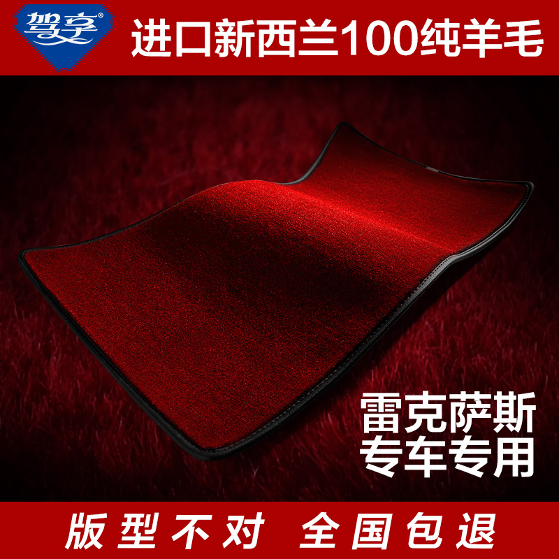 沃尔沃林肯地毯汽车脚垫