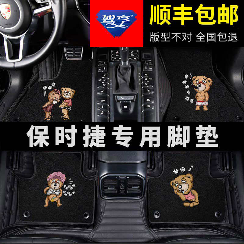 保时捷卡宴帕拉梅拉全包围汽车