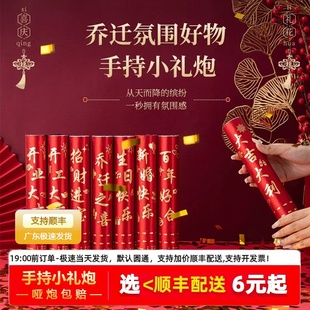 大吉大利礼花筒毕业喜庆氛围开业乔迁庆典礼花企业复工开门红礼炮