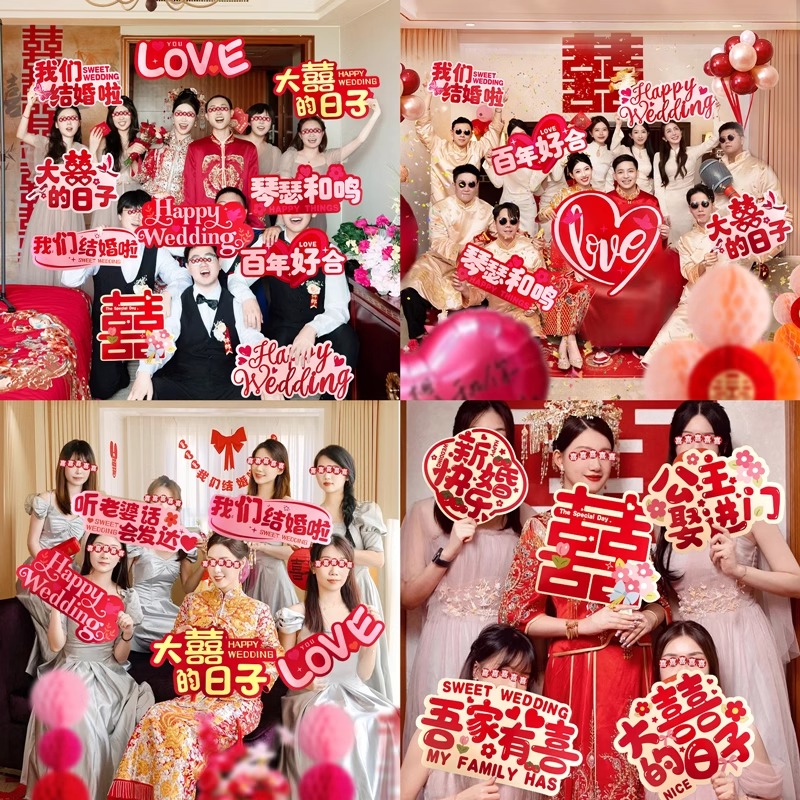 拿喜字举牌手持kt拍照道具接亲