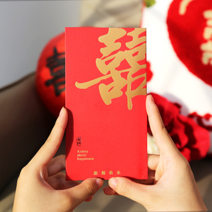 结婚红包专用烫金大喜字千元随份子万元包中式婚礼接亲回礼改口费