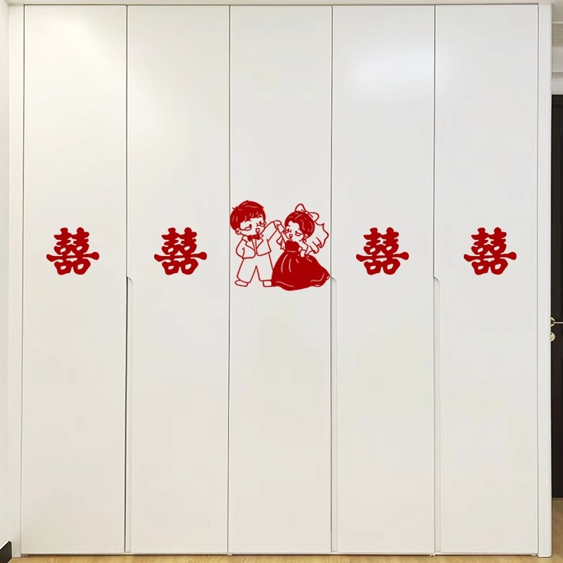 婚房布置套装男方女新房卧室喜贴