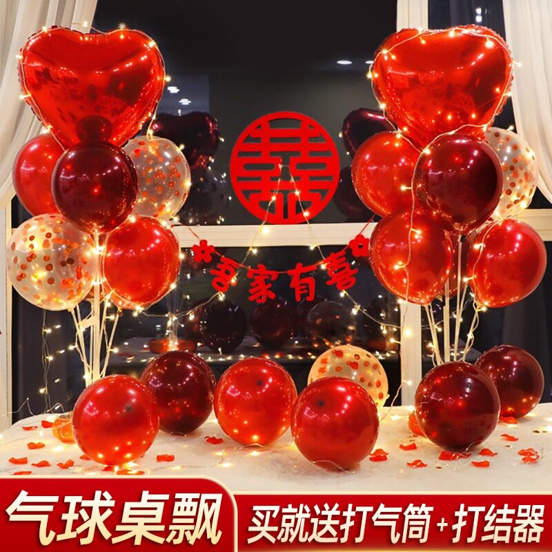 婚房发光桌飘气球路引底座支架