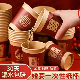 希彩婚品结婚纸杯一次性喜杯子加厚婚礼喜庆喜事敬茶红色水杯用品
