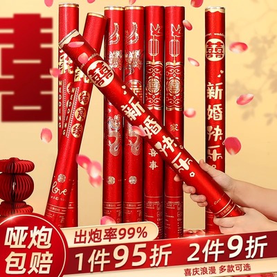 结婚礼炮整箱礼花筒婚庆用品