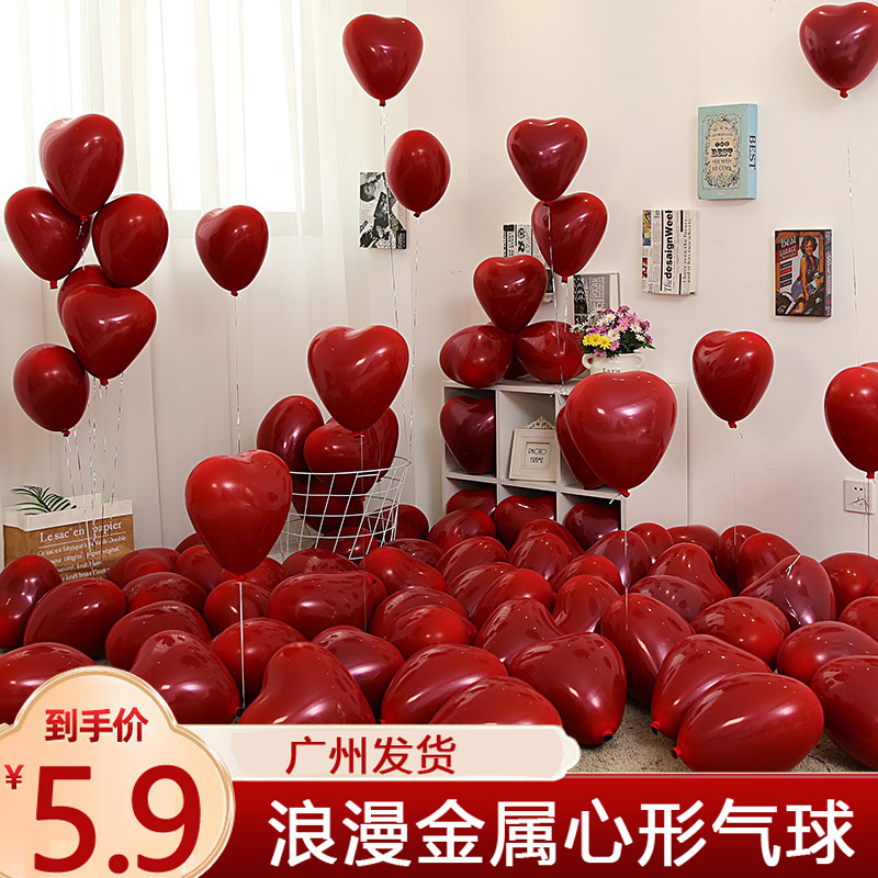 结婚气球婚礼装饰爱心桃心型