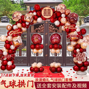 网红气球拱门支架结婚装饰场景布置套装浪漫婚礼农村酒店婚庆用品