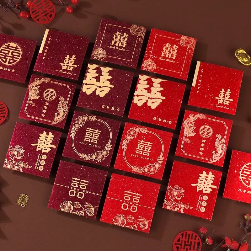 红包结婚接亲小号专用红包袋2026新款喜包婚礼堵门利是封婚庆用品
