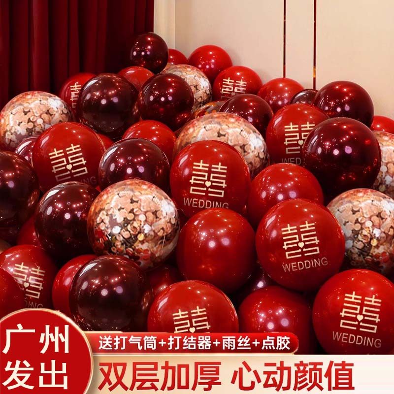 双层汽球婚庆用品大全