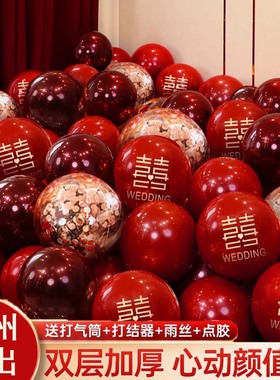 气球结婚布置婚房装饰套装婚礼红色订婚场景双层汽球婚庆用品大全