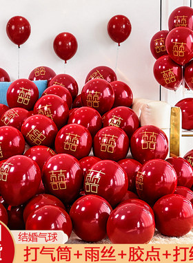 结婚红色气球婚房装扮套餐双层加厚防爆汽球客厅卧室房间场景布置