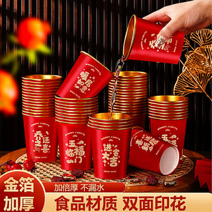 用品 乔迁之喜一次性纸杯加厚金箔纸杯红色水杯新居搬家入宅仪式