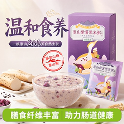 山格淮山紫薯黑米营养粥营养代餐粥速食冲泡早餐粥五谷杂粮八宝粥