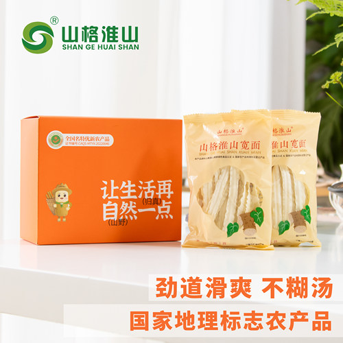 劲道滑爽宽面0添加干净配料表面