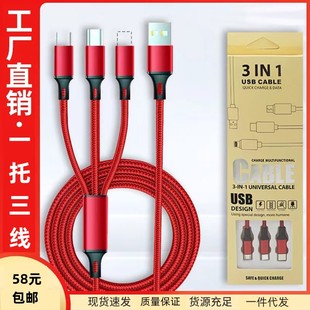 c三合一快充线华为P9手机一拖三通用1.2米厂家批蕟 9数据线安卓type 适用于苹果7