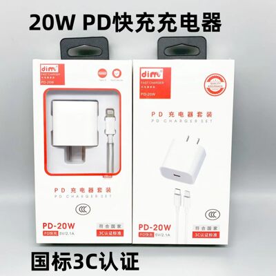 3C认证 20W PD快充线type C适用苹果 iphone13 14plus 12 14手机闪充数据线充电器充电插头套装厂家直销批蕟