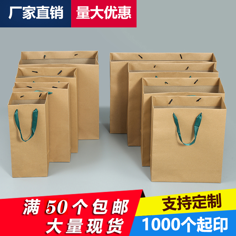 现货加厚牛皮纸白酒香烟服装礼品购物外卖手提打包袋子可定制logo
