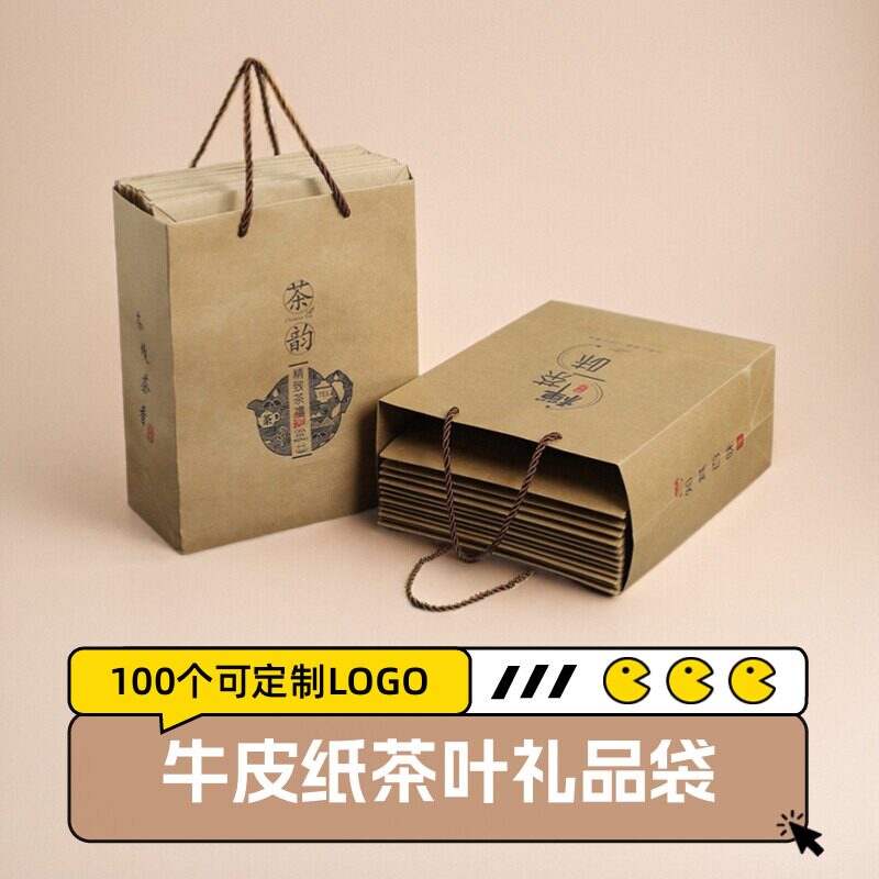 现货茶叶手提礼品包装袋子批发加厚茶叶店专用牛皮纸袋定制logo
