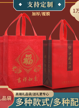 通用现货印金节日礼品红色覆膜无纺布两瓶中国名白酒手提包装袋子