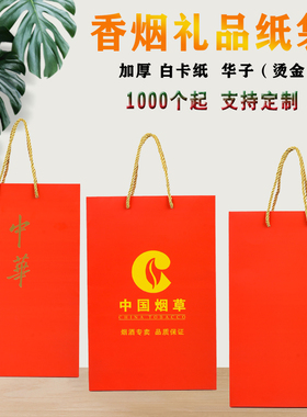 现货通用红色加厚中华手提礼品烟草纸袋子牛皮纸香烟包装袋批发