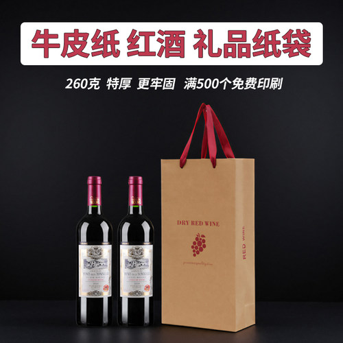 高档手提红酒礼品牛皮纸袋