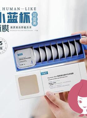 新版可复美小蓝杯涂抹式面膜修护舒缓敏感肌焕亮保湿修护屏障