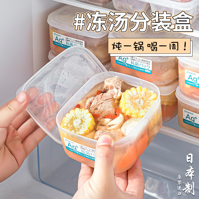 日本进口抗菌冻汤分装盒食品级浓汤高汤冷冻保鲜冰箱专用储存盒子