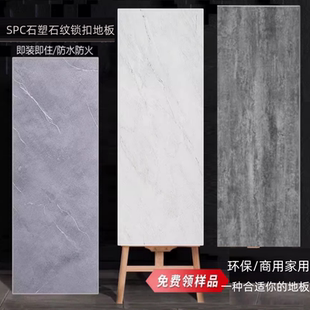 spc锁扣地板微水泥中古风复古家用工装卡扣式pvc地板微晶石塑地板