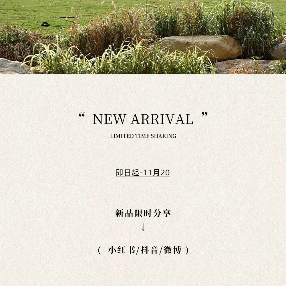 SimpleRetro【小红书】双十一新品分享限时活动！下滑查看