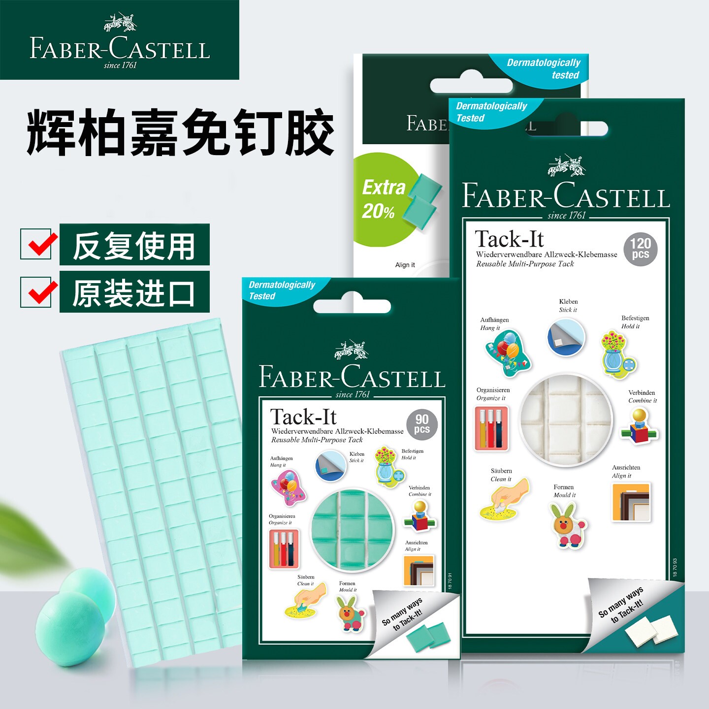 辉柏嘉粘土免钉蓝白胶泥贴胶黏土照片墙胶相框海报胶泥贴胶强力不粘胶固定气球耳机清理胶点贴墙面专用胶