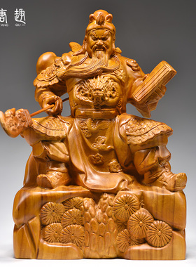 实木雕关公摆件香樟木看书关公武财神雕像佛像家居装饰红木工艺品