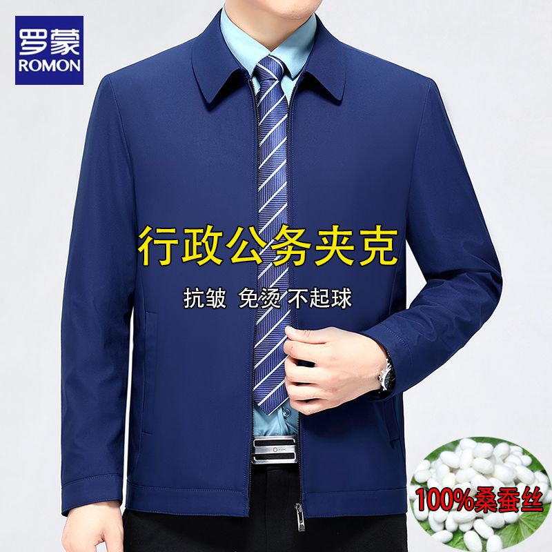 清仓甩卖春秋款翻领夹克男爸爸装纯色外套中年爸爸商务茄克衫大码