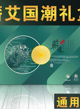 蕲艾堂艾灸国潮礼盒蕲春版橙色款送礼暖颈贴暖膝腰精油艾灸贴套装