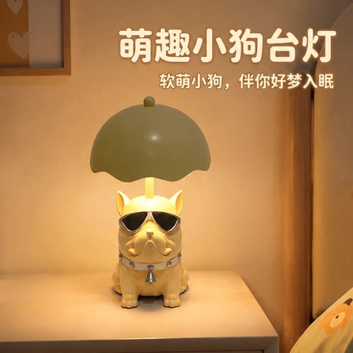 送礼自留都很棒的法斗小狗台灯