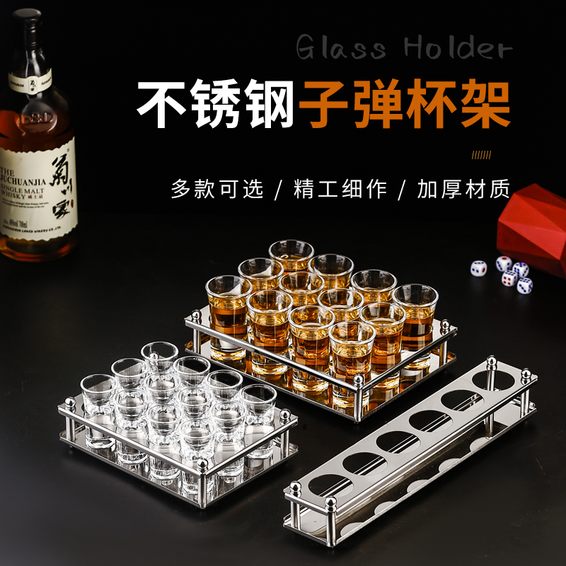 不锈钢子弹杯架酒吧KTV创意子弹架鸡尾酒杯架一口杯吞杯试管杯架