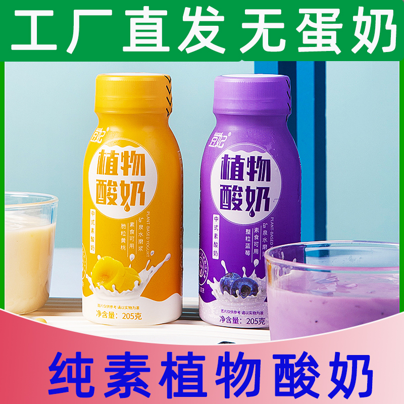 豆妃酸豆乳纯素植物发酵大豆酸奶