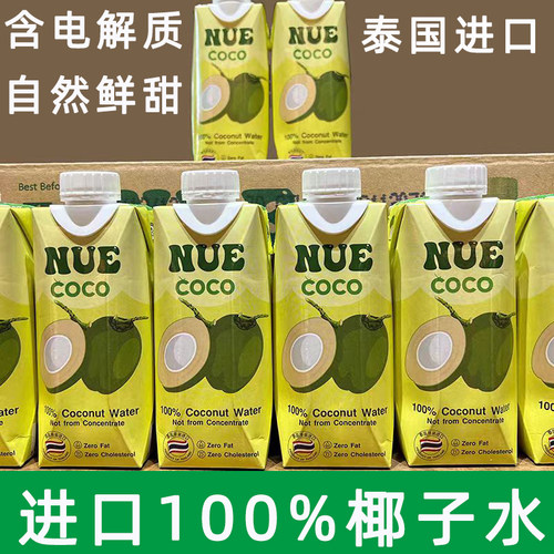 泰国进口NUE纽尔100%纯椰子水