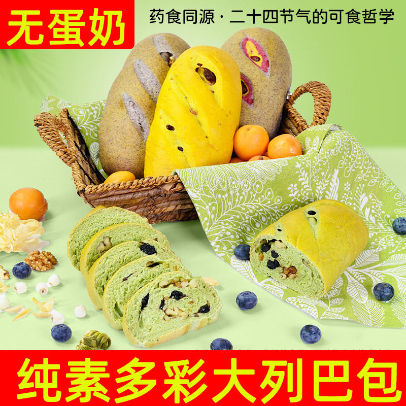 耘珂四气调神新品大列巴纯素无蛋奶大面包健康早餐吐司代餐饱腹