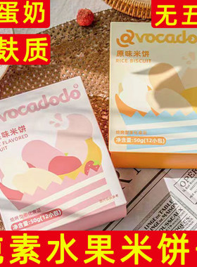 纯素无麸质蛋奶敏宝儿童桥本零食