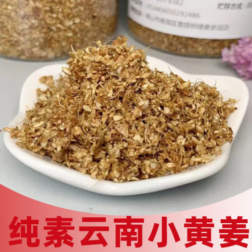 菩提树云南小黄姜纯素即食健康姜