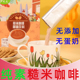 悦意糙米咖啡固体饮料纯素红糖风味速溶咖啡佛家可食独立袋装 盒装