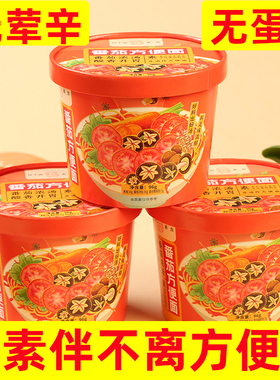 伴不离方便面纯素泡面素食番茄方便面香辣纯素泡面无五辛酸辣粉
